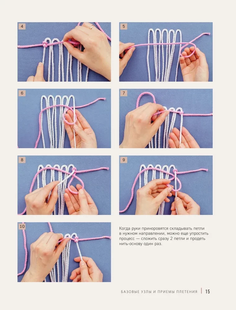 Macrame Master. Author's Bags. 12 Projects with Master Classes