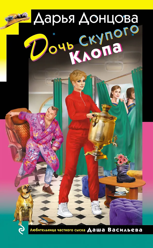 Sukliaus Klopo Dukra