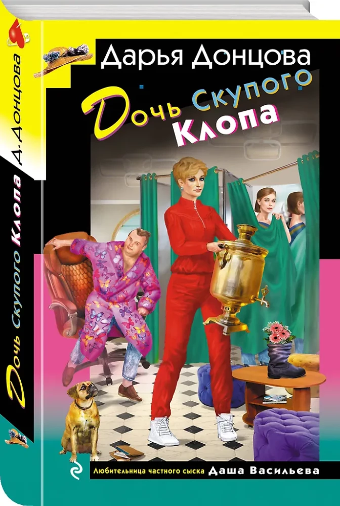 Meita Skopā Kļūda