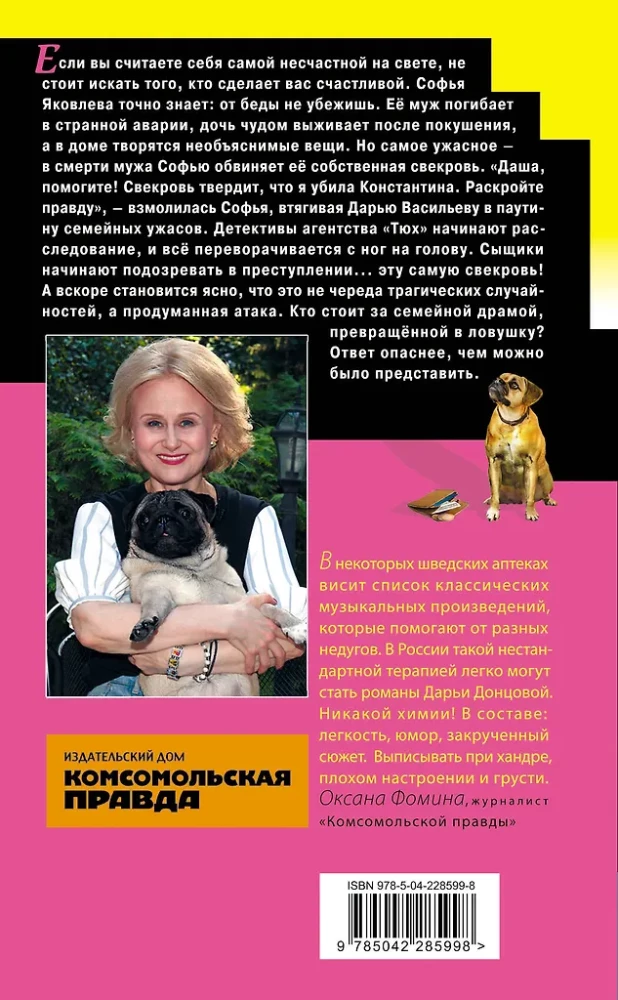 Meita Skopā Kļūda