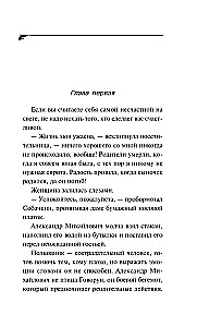 The Daughter of the Stingy Bug