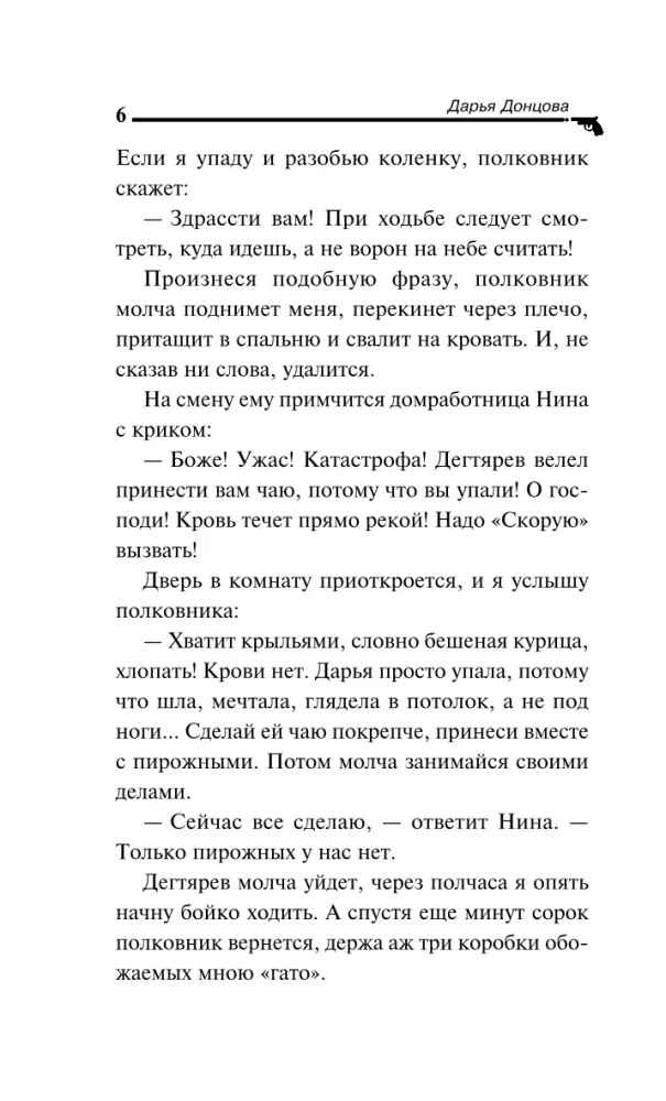 Meita Skopā Kļūda