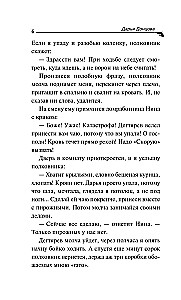 Meita Skopā Kļūda