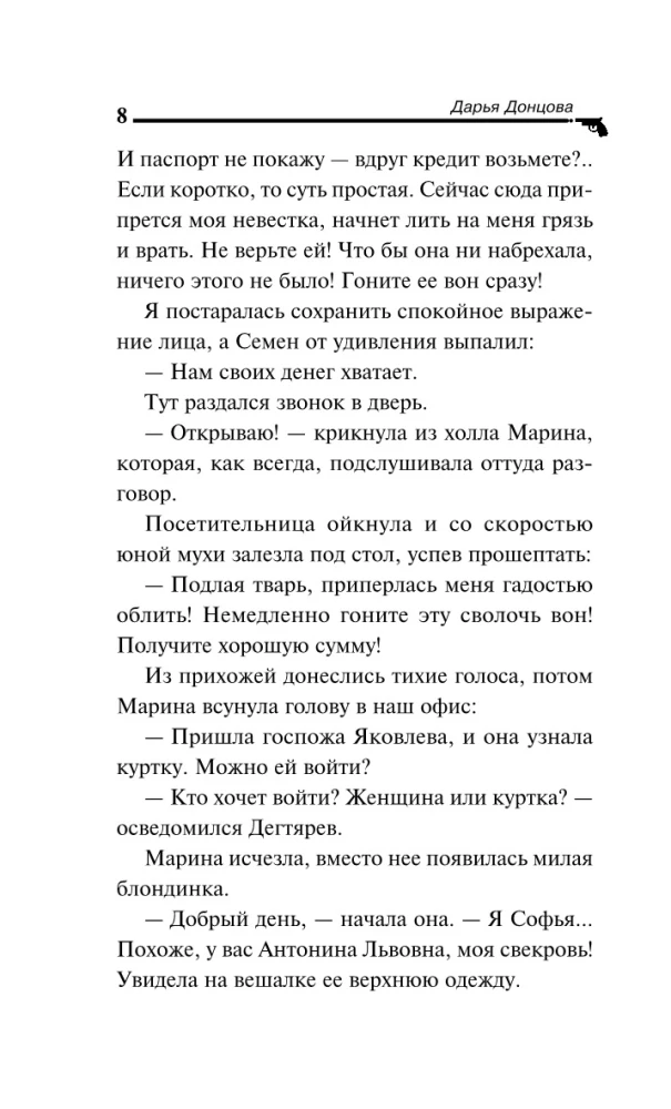 The Daughter of the Stingy Bug