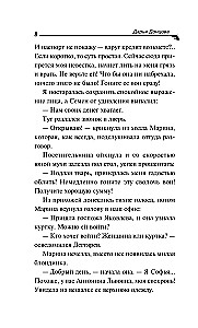 Meita Skopā Kļūda