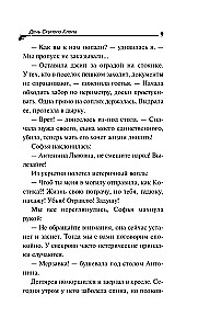 Meita Skopā Kļūda