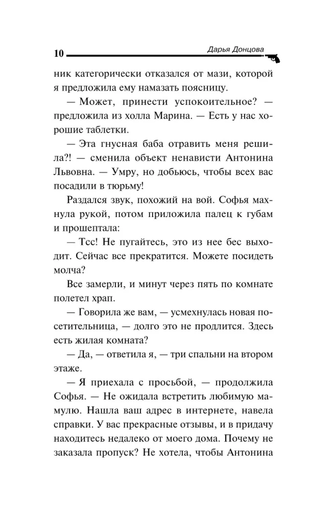 Meita Skopā Kļūda