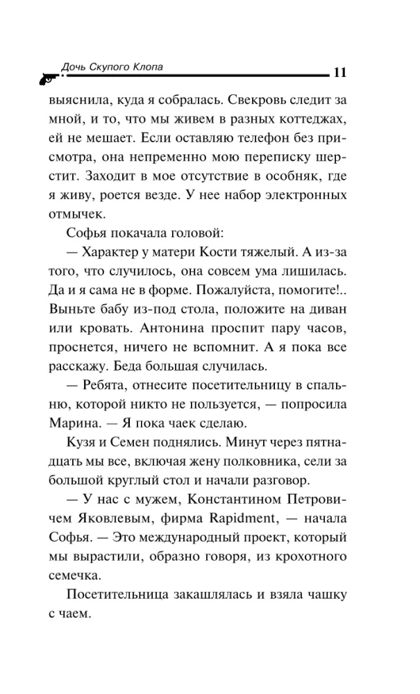 The Daughter of the Stingy Bug