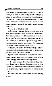 The Daughter of the Stingy Bug