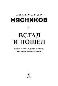 Got Up and Went. Stories About Moving Forward, No Matter the Obstacles