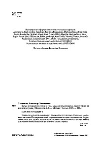 Got Up and Went. Stories About Moving Forward, No Matter the Obstacles