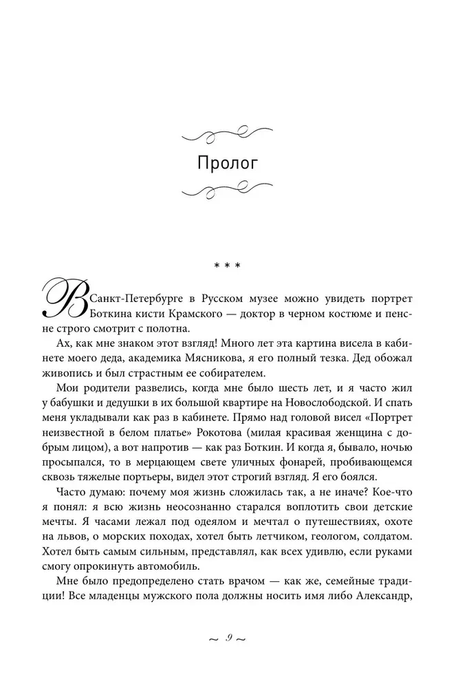 Got Up and Went. Stories About Moving Forward, No Matter the Obstacles