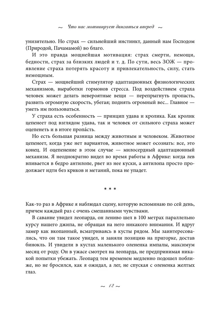 Got Up and Went. Stories About Moving Forward, No Matter the Obstacles