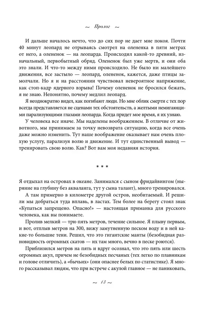 Got Up and Went. Stories About Moving Forward, No Matter the Obstacles