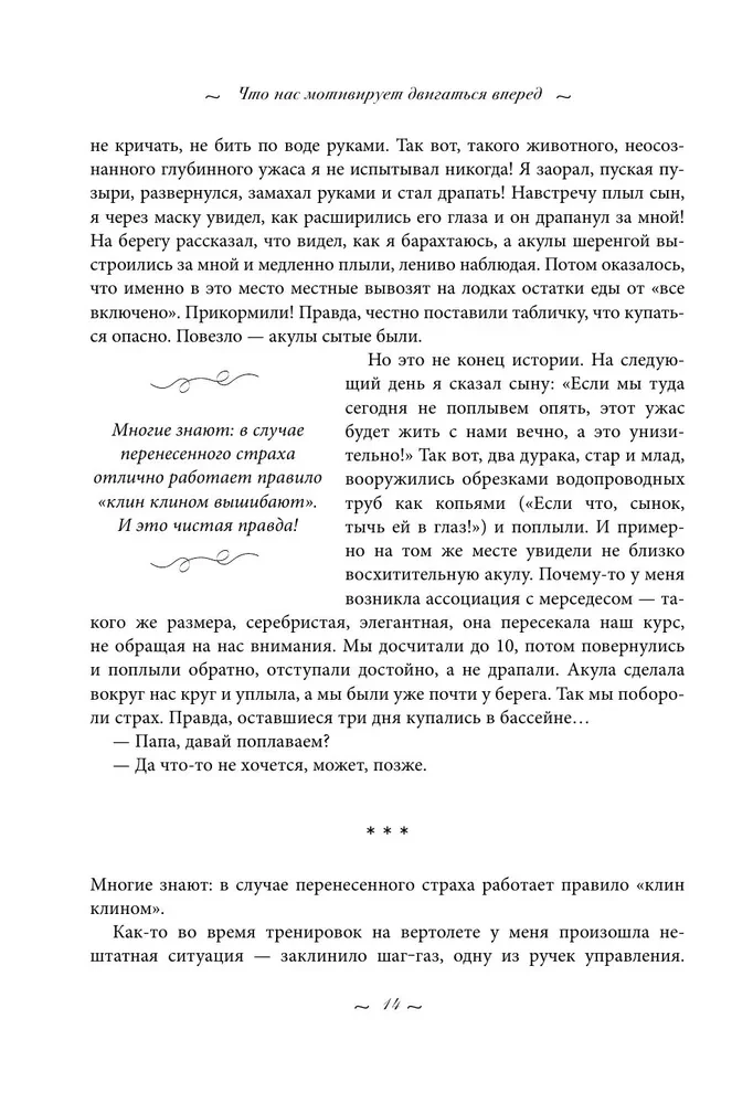 Got Up and Went. Stories About Moving Forward, No Matter the Obstacles