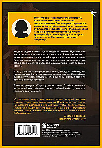 Taxi of Other People's Stories. You Just Need to Find Your True Self Before the Ride Ends