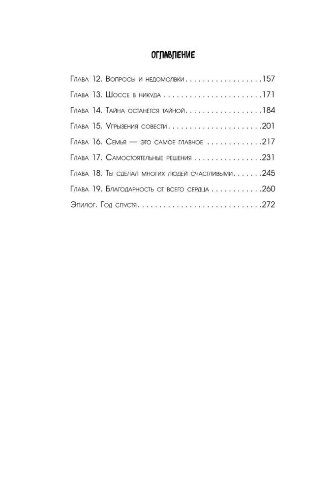 Taxi of Other People's Stories. You Just Need to Find Your True Self Before the Ride Ends