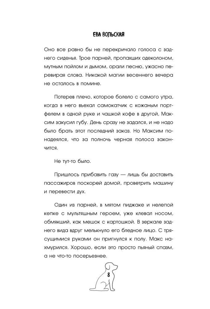 Taxi of Other People's Stories. You Just Need to Find Your True Self Before the Ride Ends