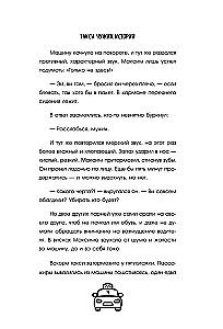 Taxi of Other People's Stories. You Just Need to Find Your True Self Before the Ride Ends