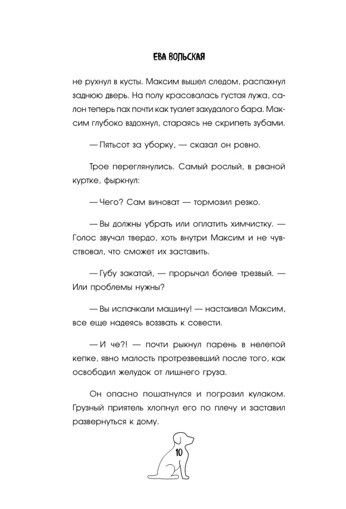 Taxi of Other People's Stories. You Just Need to Find Your True Self Before the Ride Ends