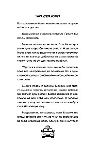 Taxi of Other People's Stories. You Just Need to Find Your True Self Before the Ride Ends