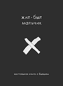 Once upon a time there was a boy. A former's handbook