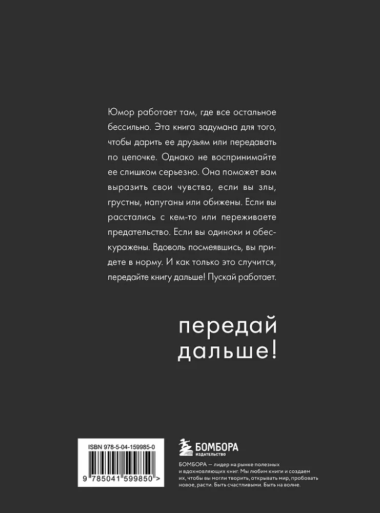 Once upon a time there was a boy. A former's handbook