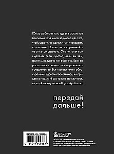 Once upon a time there was a boy. A former's handbook