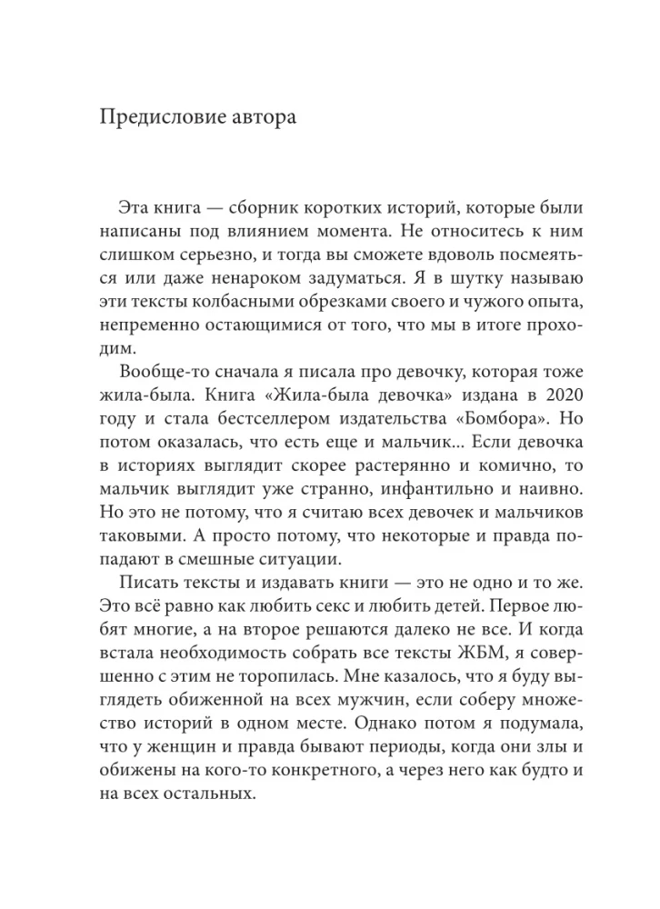 Once upon a time there was a boy. A former's handbook