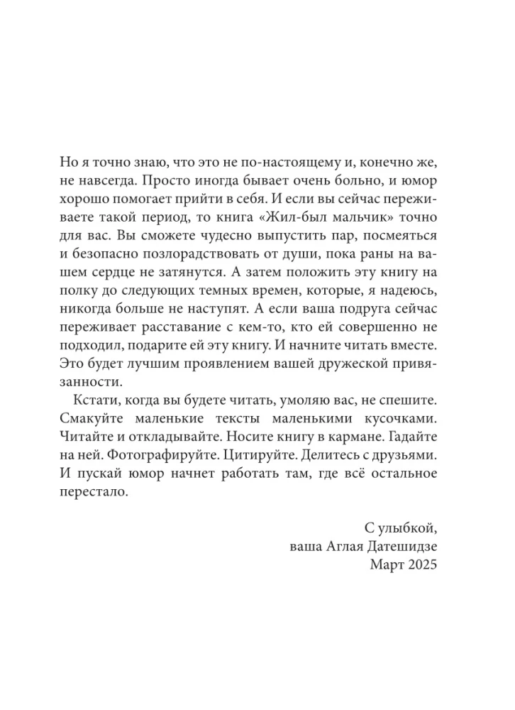 Once upon a time there was a boy. A former's handbook