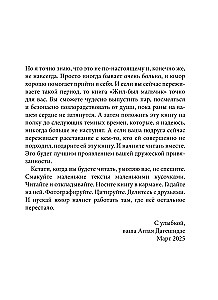 Once upon a time there was a boy. A former's handbook