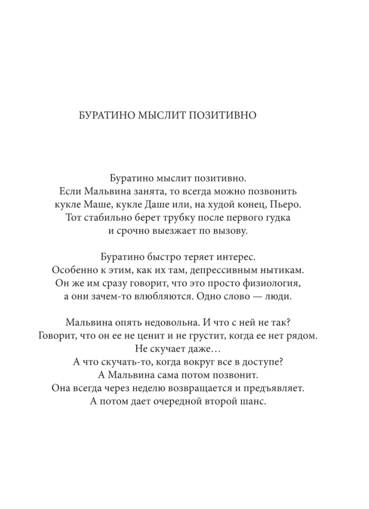 Once upon a time there was a boy. A former's handbook