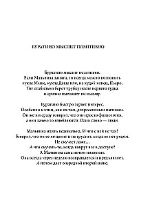 Once upon a time there was a boy. A former's handbook