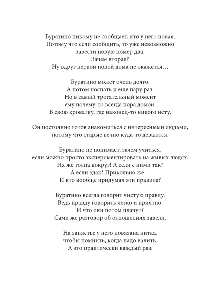 Once upon a time there was a boy. A former's handbook