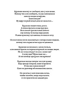 Once upon a time there was a boy. A former's handbook