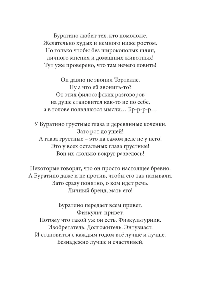 Once upon a time there was a boy. A former's handbook