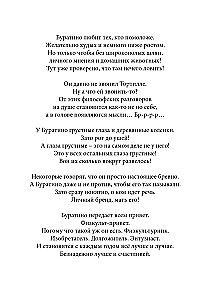 Once upon a time there was a boy. A former's handbook