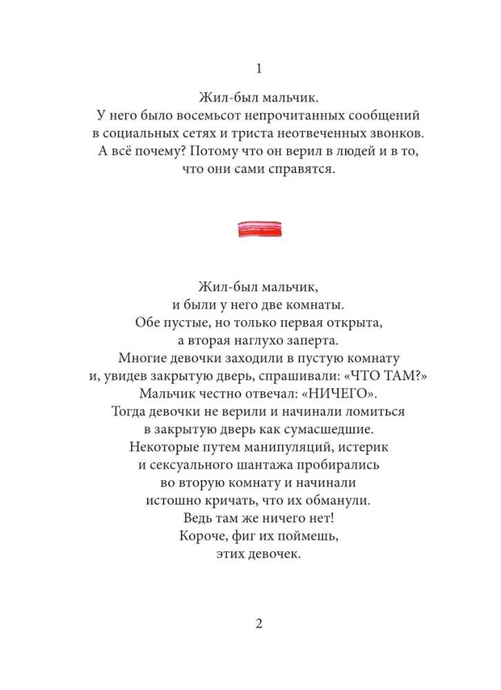 Once upon a time there was a boy. A former's handbook