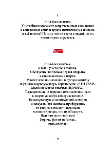 Once upon a time there was a boy. A former's handbook