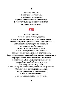 Once upon a time there was a boy. A former's handbook