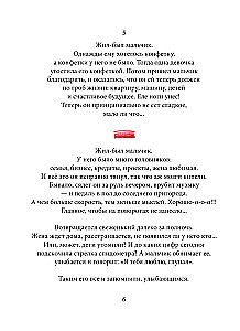 Once upon a time there was a boy. A former's handbook