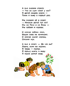 Poems for Preschool