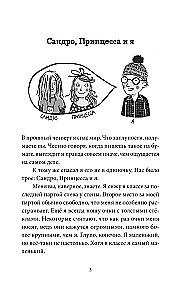 Last Thursday I Saved the World