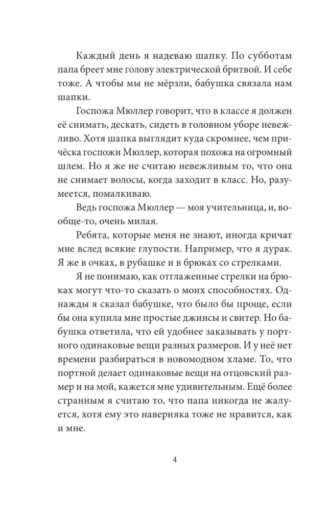 Last Thursday I Saved the World