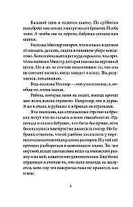 Last Thursday I Saved the World