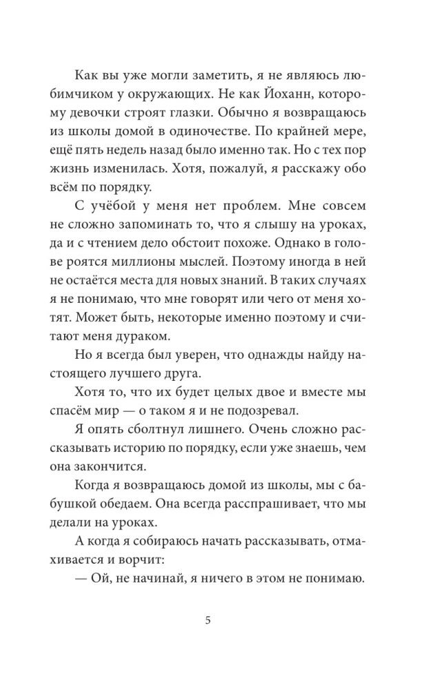 Last Thursday I Saved the World