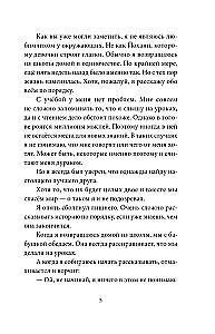 Last Thursday I Saved the World