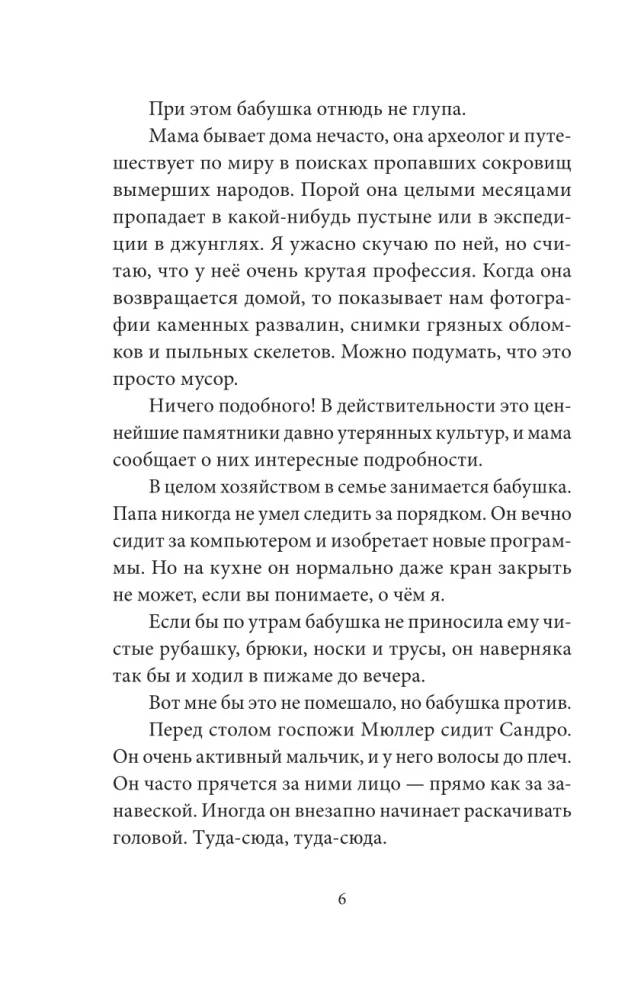 Last Thursday I Saved the World