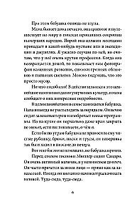 Last Thursday I Saved the World