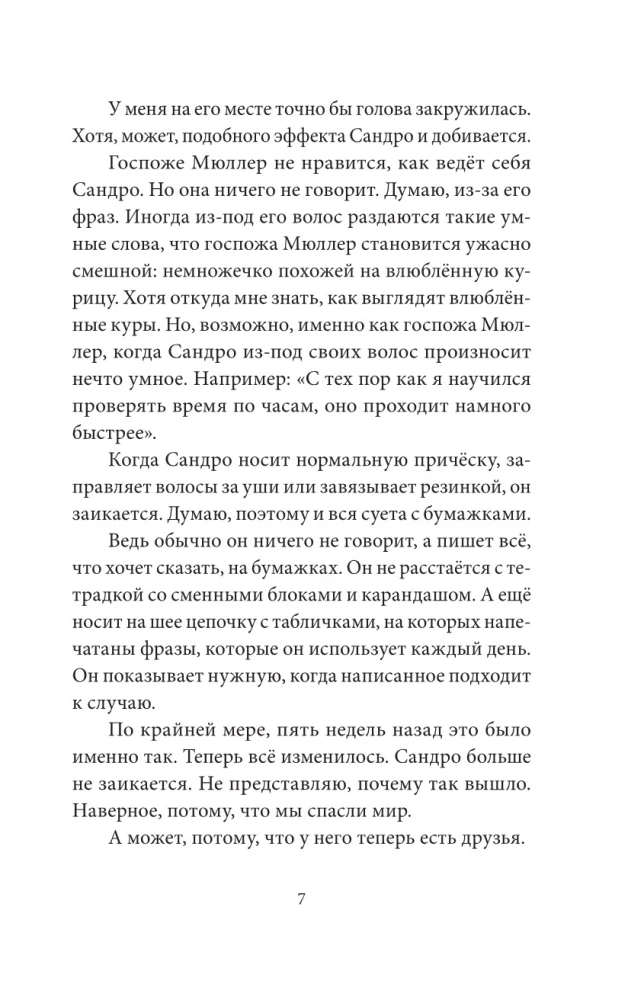 Last Thursday I Saved the World